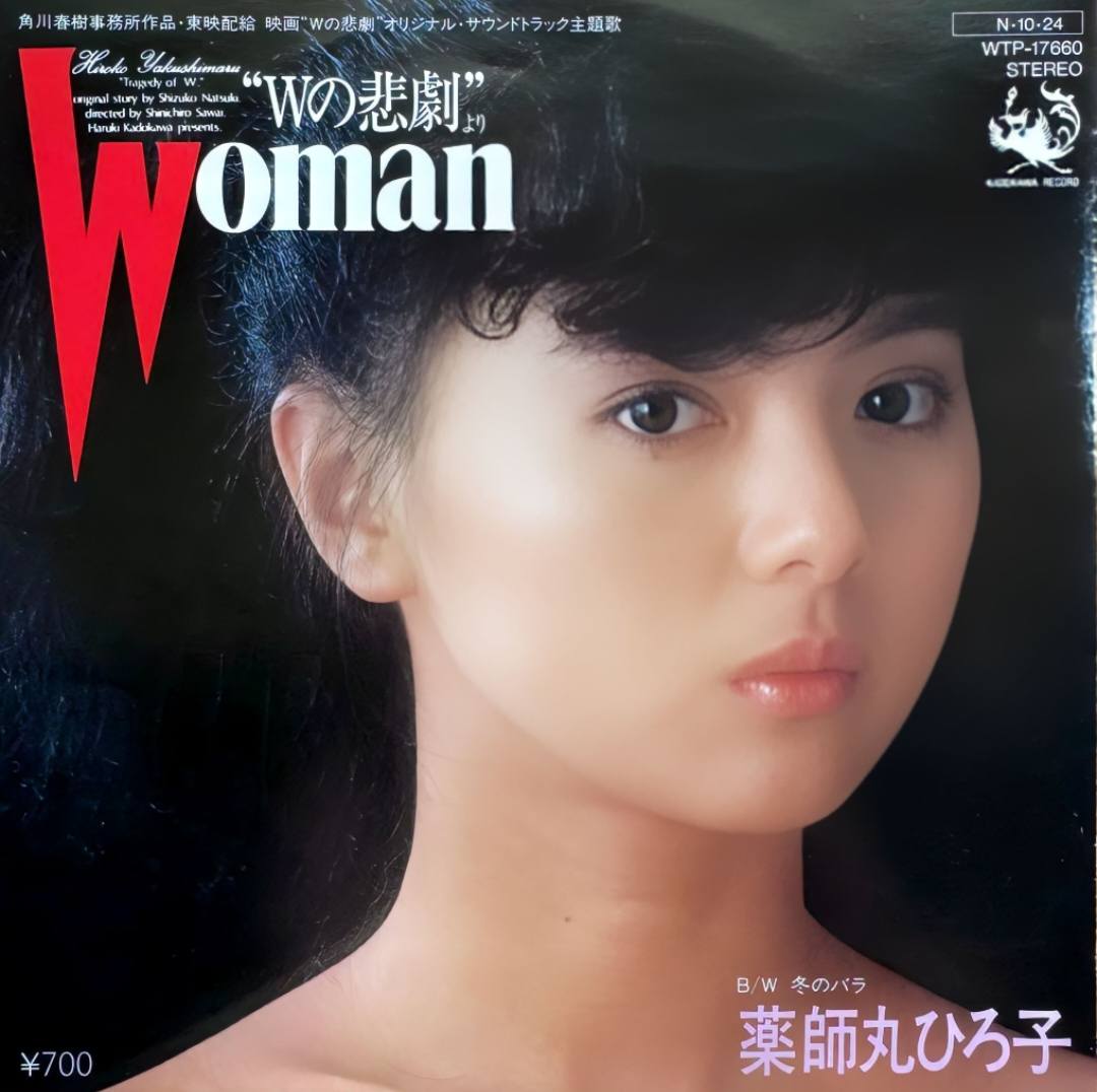 宮沢りえ、雑誌表紙 Rie Miyazawa featured on the cover of the magazine.