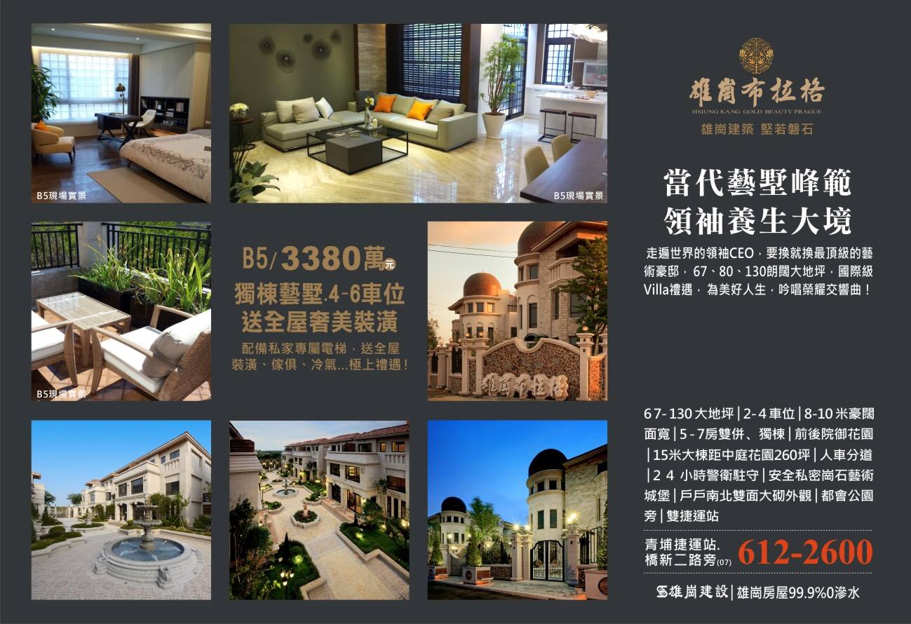 雄崗布拉格 首頁 Facebook