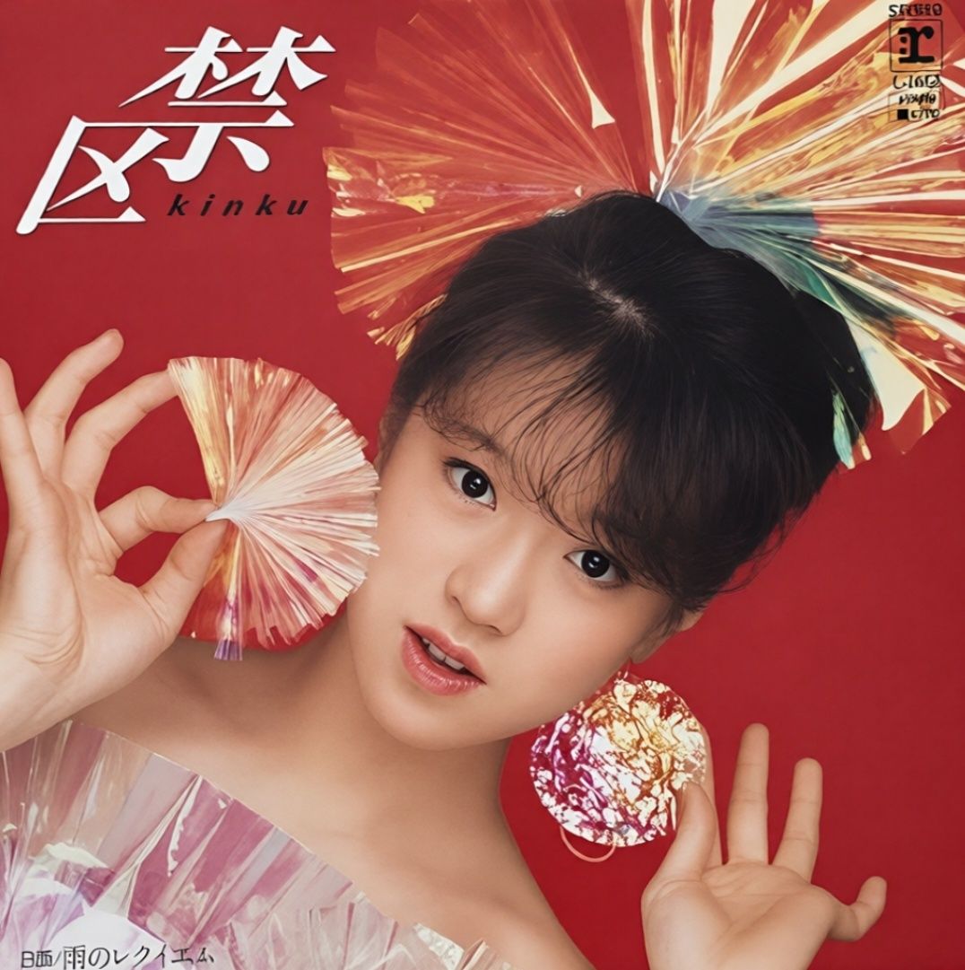 森尾由美