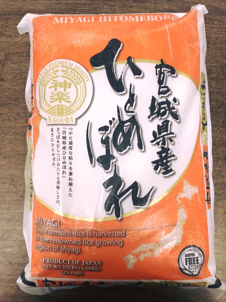 New rices from... - Tomato Japanese Grocery Store #1 とまと Cobb | Facebook