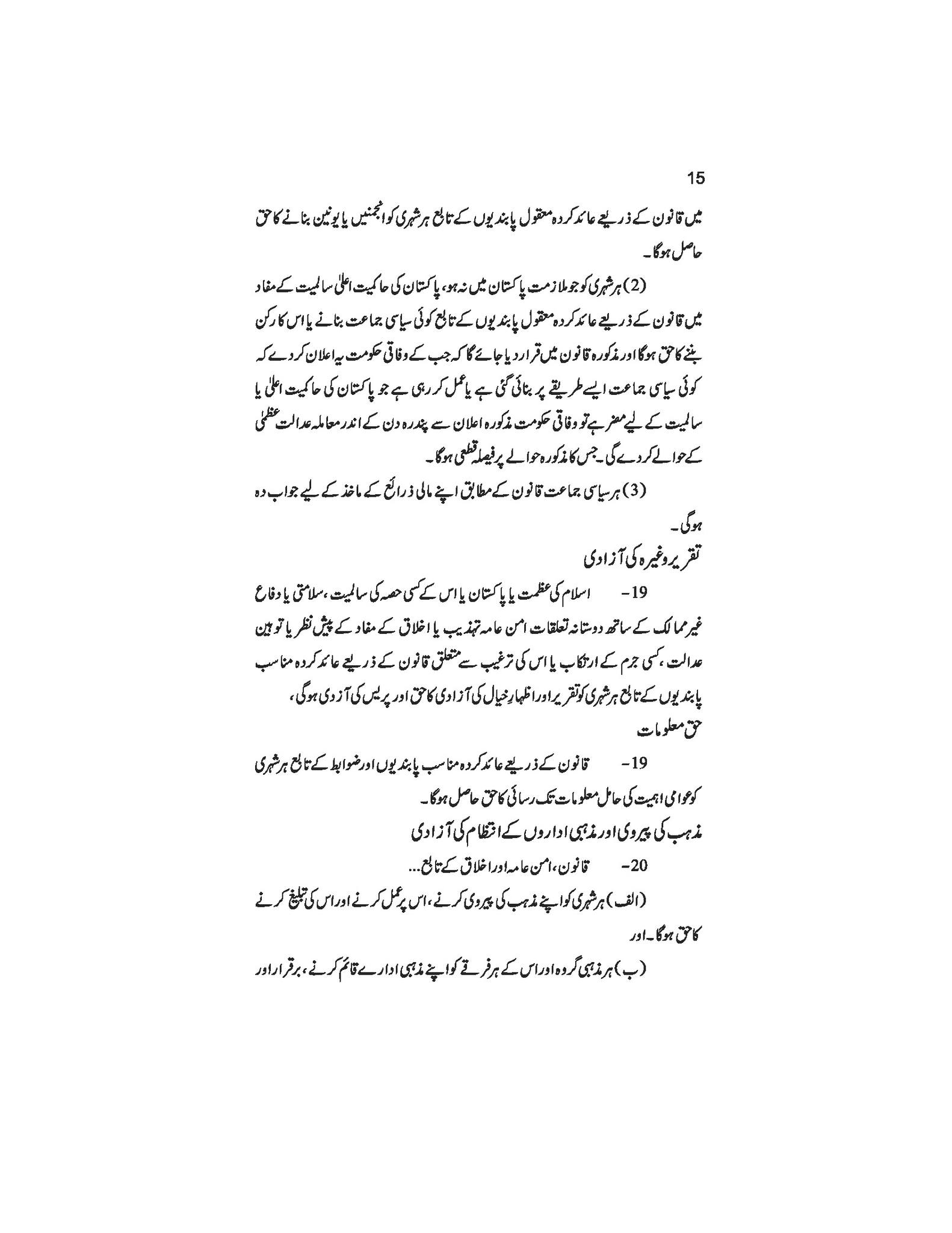 Awam Dost Pakistan