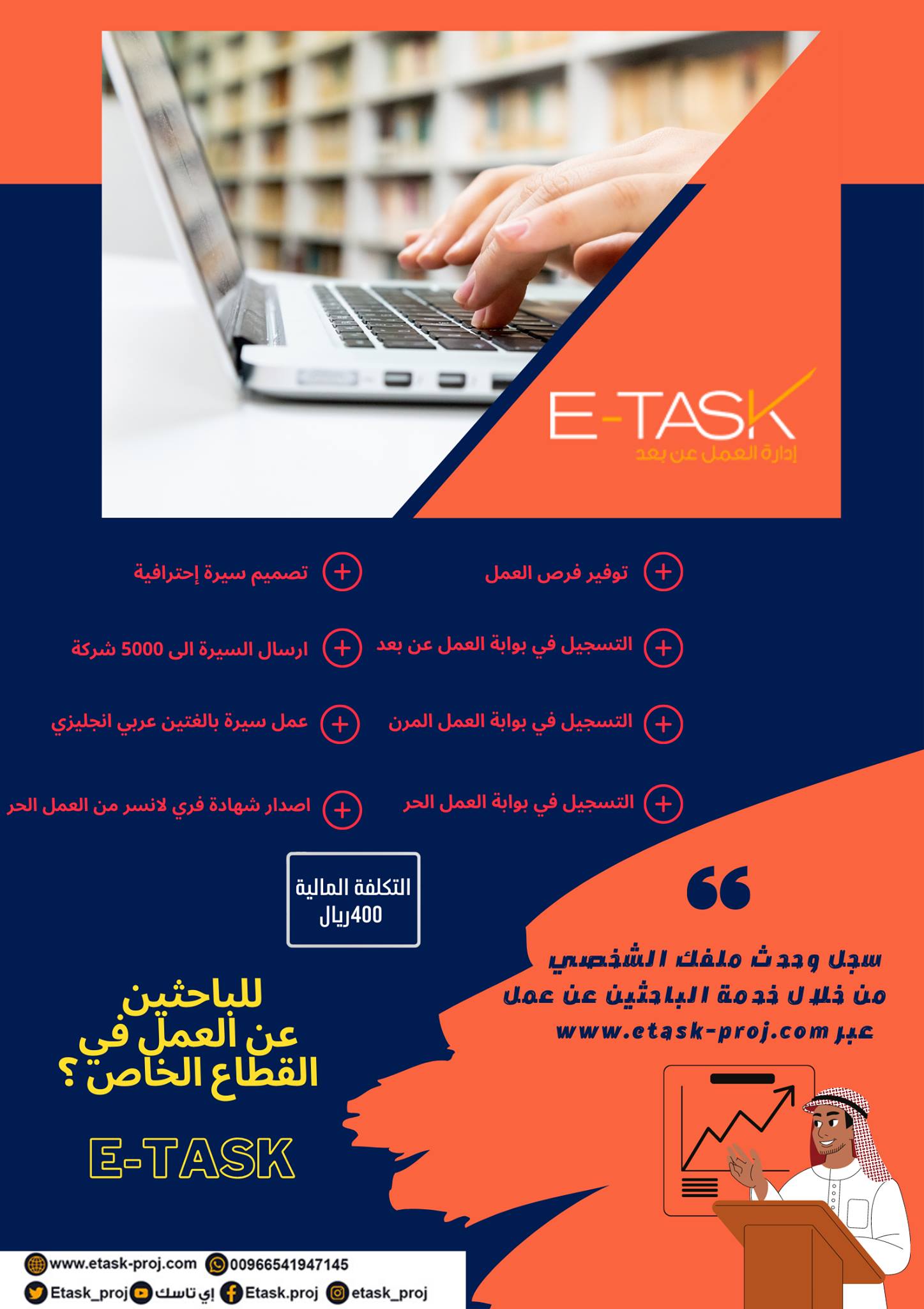 إي تاسك E Task Home Facebook