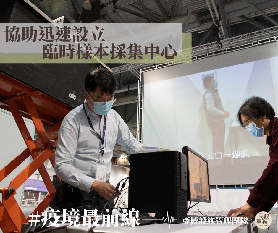AsiaWorld-Expo - #亞博館貼心防疫 #疫境最前線 面對疫情發展瞬息萬變，#亞博館...