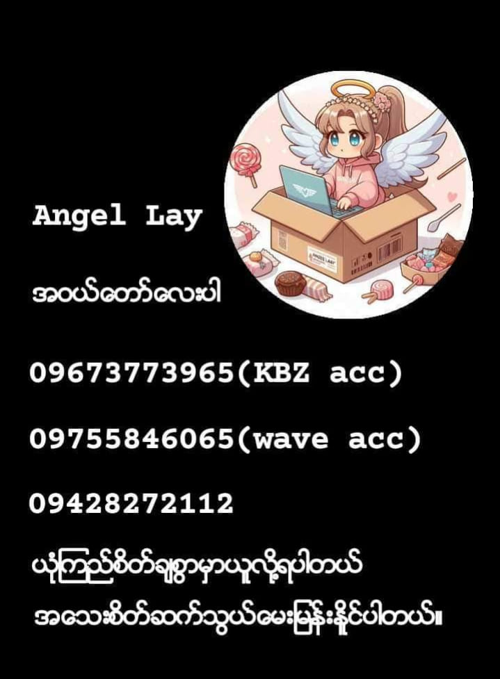 Angel Lay