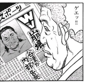 ビッグバン・ベイダー(本名レオン・アレン・ホワイト）本日命日です 7