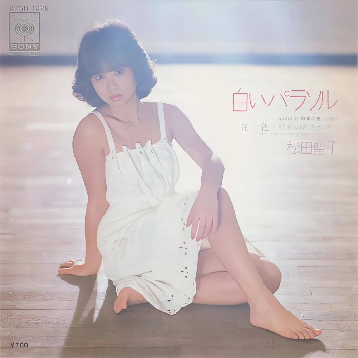 松田聖子ちゃん6枚目シングル 白いパラソル(1981)。