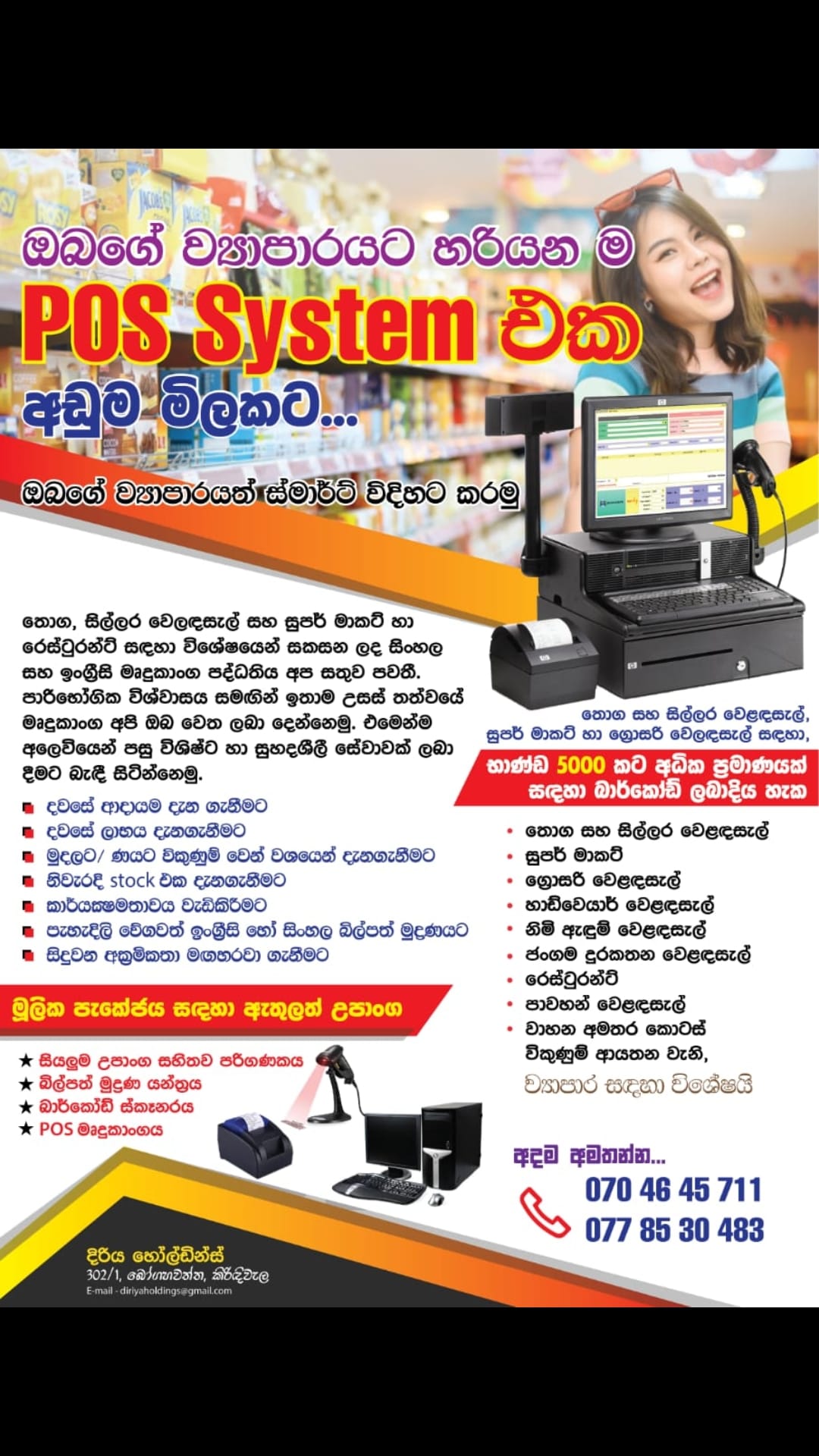 POS System - POS System.... | Facebook