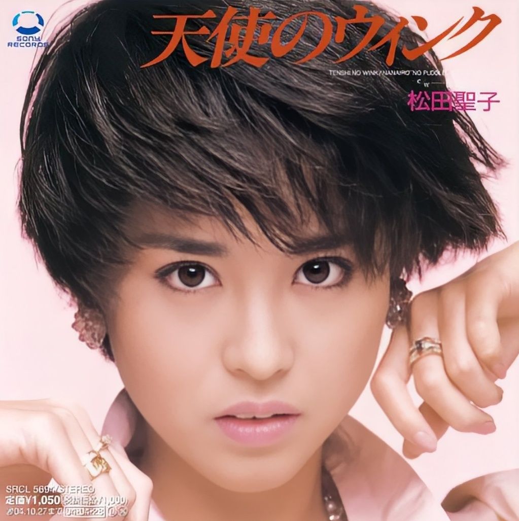 中山美穂 ~ セミスウィートの魔法 ❣️