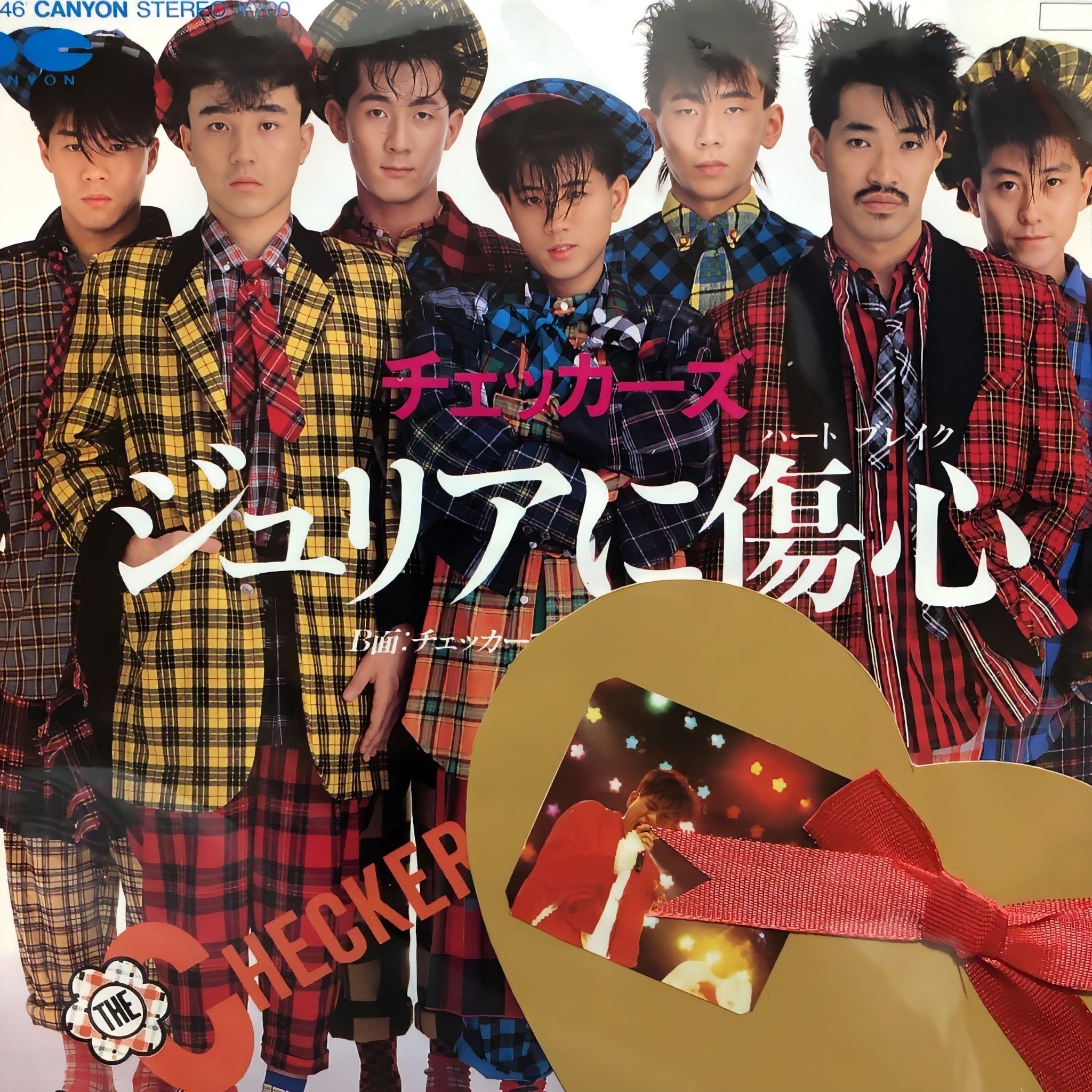 ジュリア に 傷心