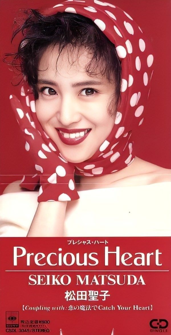 中山美穂さん**