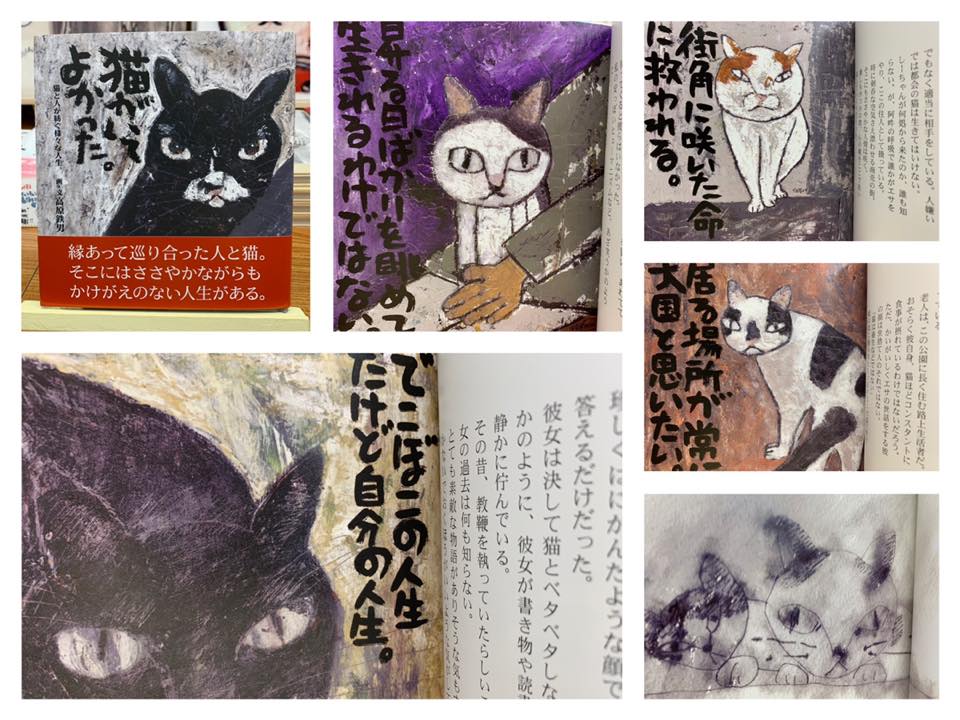 でこぼこの人生 だけど自分の人生〜 画家 #高原鉄男 の唯一の作品集