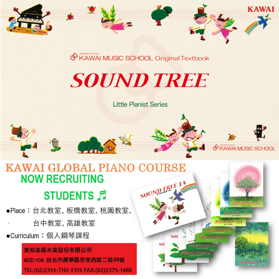 【#soundtree】超人氣教材重磅來襲🔥 #台日大合作🇹🇼🇯🇵... - KAWAI Taiwan-台灣總公司 | Facebook
