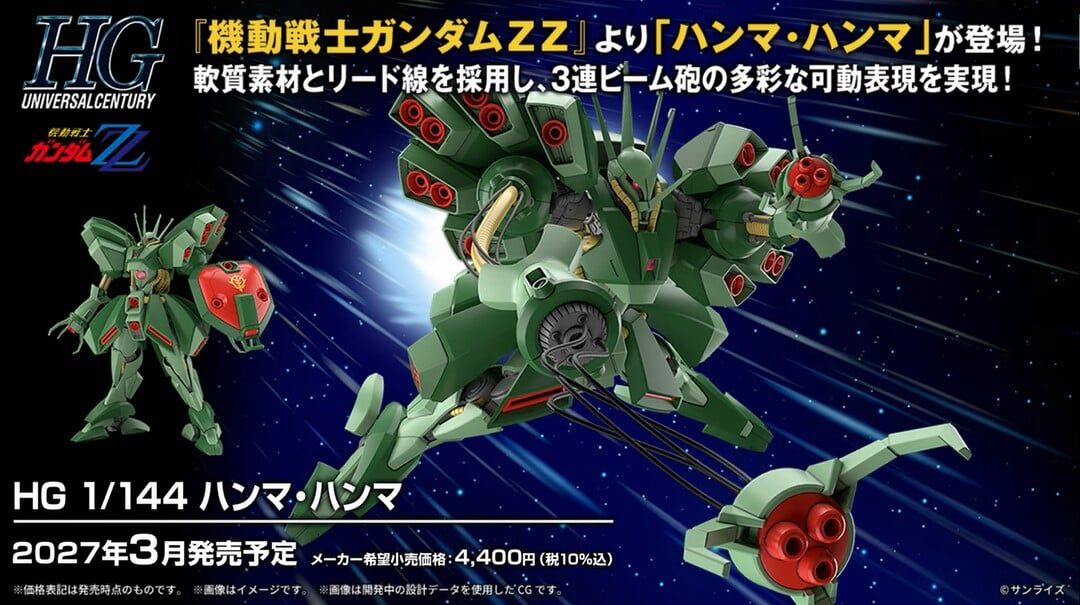 Dropping poisons from the 64th Shizuoka Hobby Show. (9
