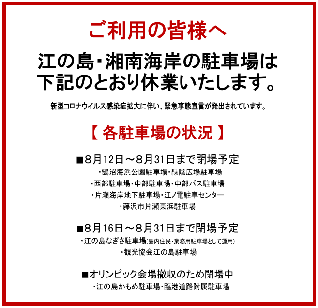 Enoshima Yacht Club 江の島ヨットクラブ Accueil Facebook
