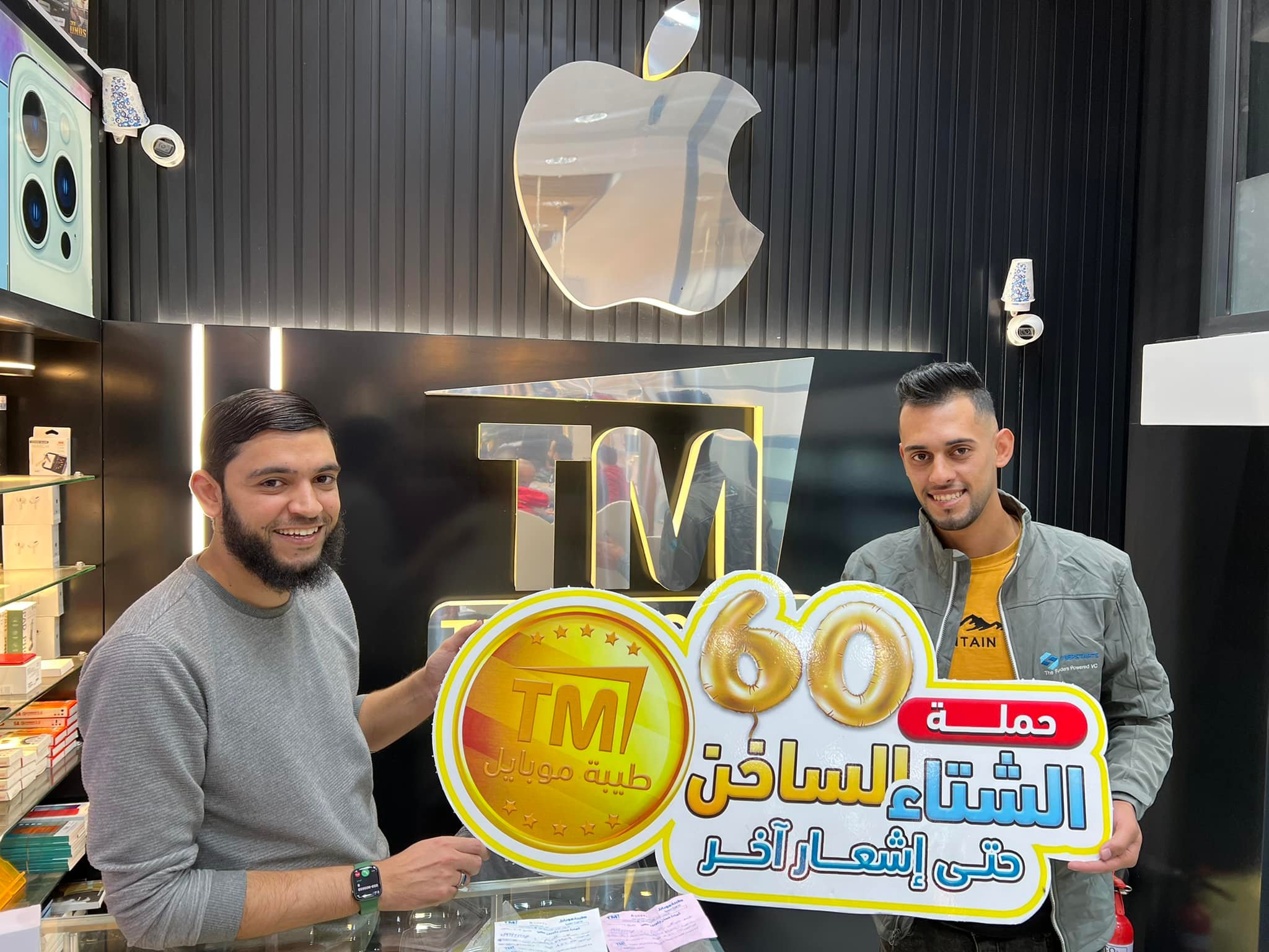 طيبة موبايل - #إذا_جوالك_مش_من_طيبة_راحت_الهيبة😘💣... | Facebook