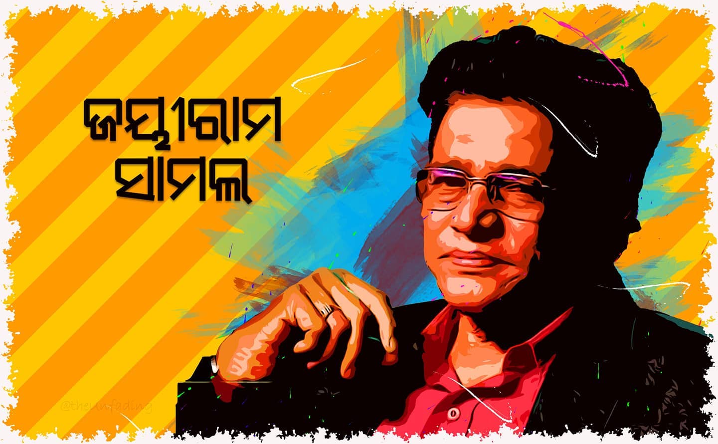 eOdisha.org - Jairam Samal aka Jayee (Odia: ଜୟୀରାମ ସାମଲ) is a comic ...