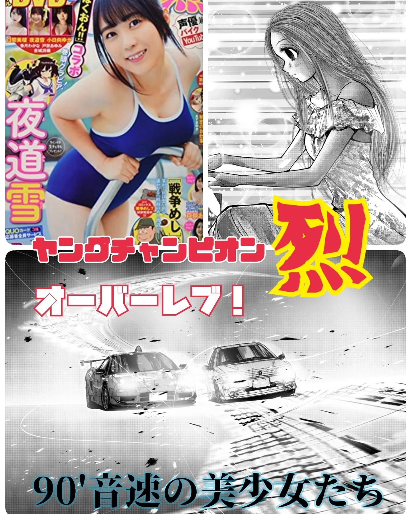 山口かつみ 萬画承人 Home Facebook