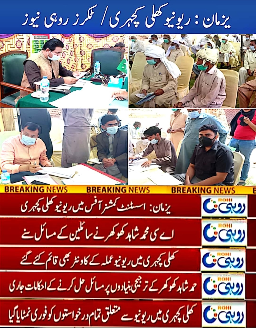 Pakistan Rung - #یزمان: Shaikh waseem Ali 0303-6710000