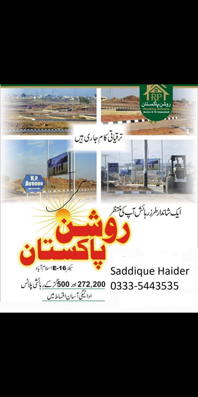 RP Roshan Pakistan E16 Islamabad | Facebook