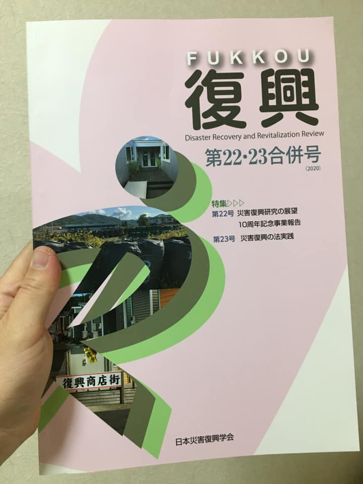 被災者追い出し裁判 入居者支援ページ 借上復興住宅弁護団 Posts Facebook