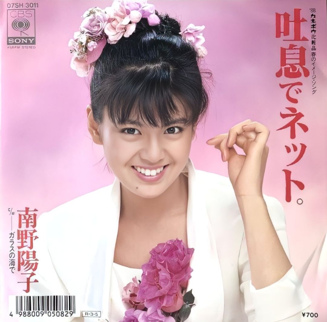 岩崎宏美 すみれ色の涙 (1981) Hiromi's 25th single!! 45th