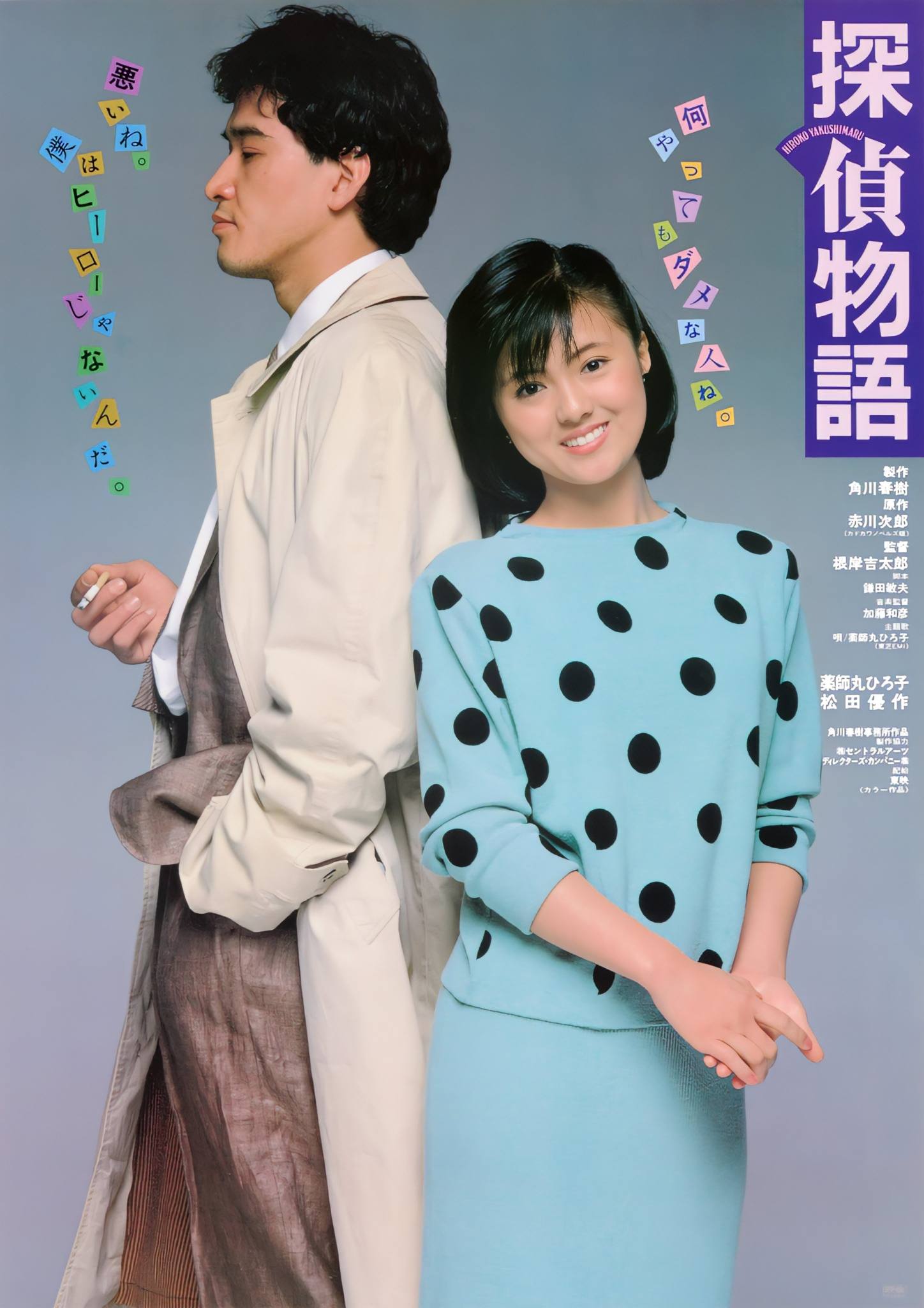 スケバン刑事II 少女鉄仮面伝説 DVD Vol.1~8 全話収録 キャスト: 南野