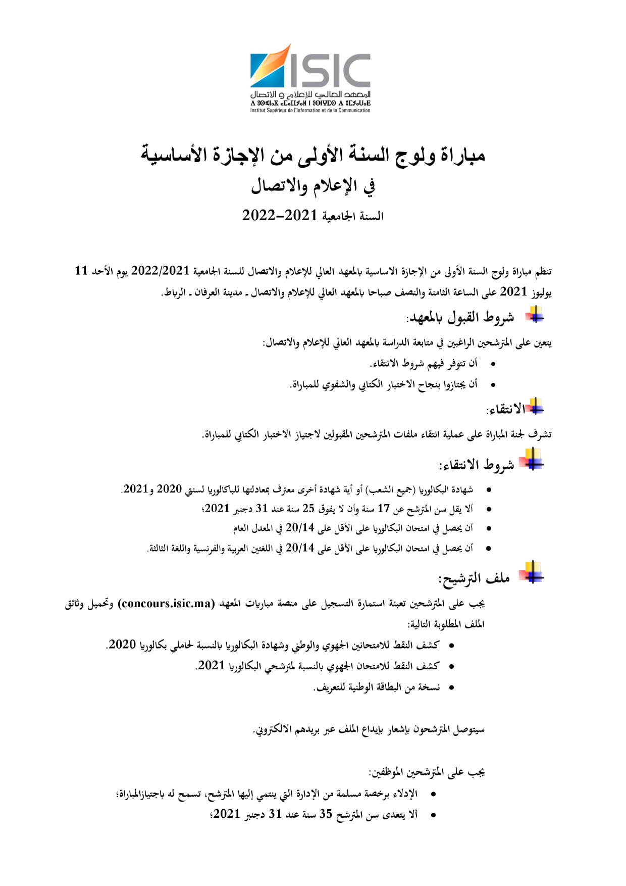 مباراة ولوج السنة الأولى من الإجازة الأساسية... - ISIC - Institut ...