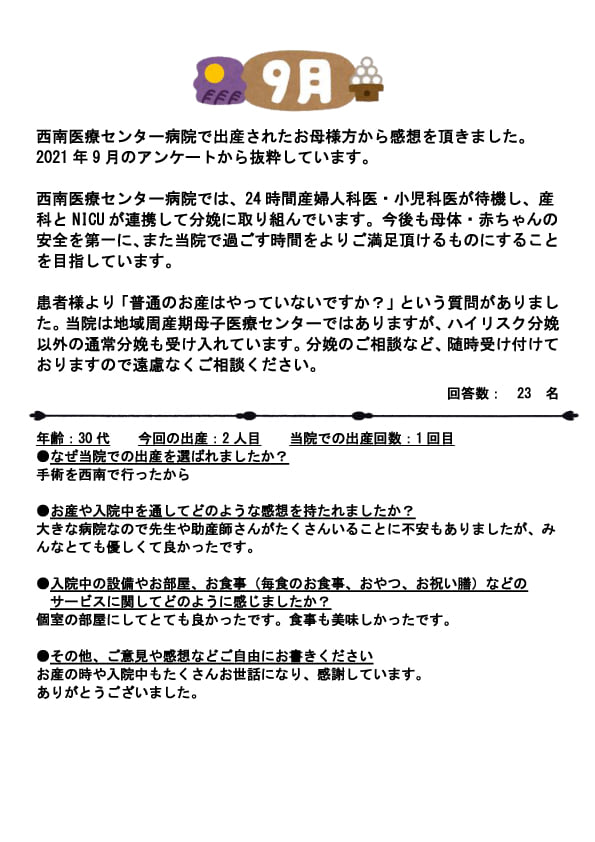 茨城西南医療センター病院 首頁 Facebook