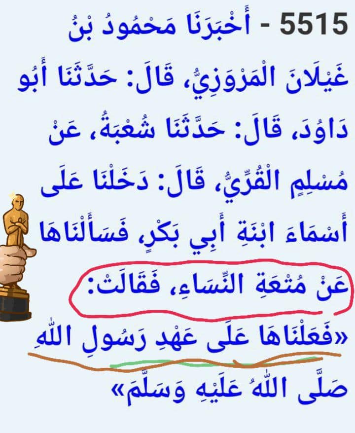 من - نكاح الوداع للميته والبهيمه في دين العمريه البحرالراءق شرح كنز ...