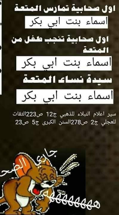 من - نكاح الوداع للميته والبهيمه في دين العمريه البحرالراءق شرح كنز ...