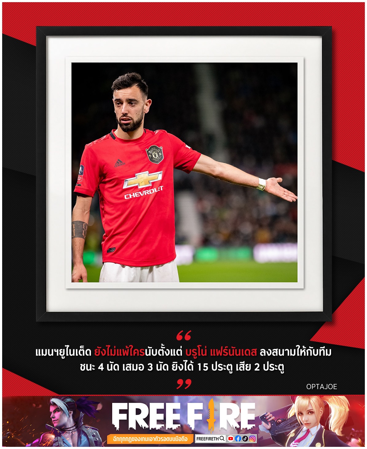 Devil Magazine - แมนเชสเตอร์ ยูไนเต็ด...