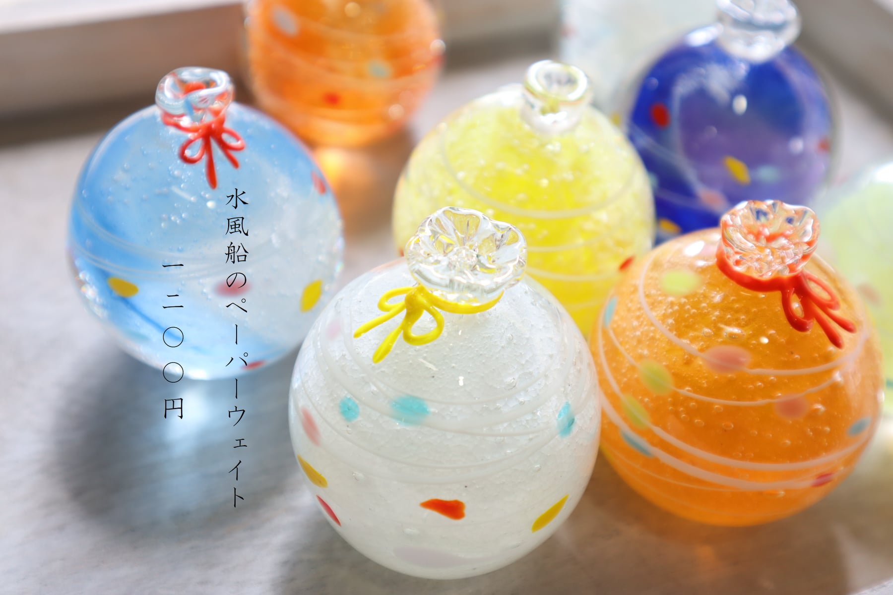 作品紹介】 ◇水風船のペーパーウェイト…1,200円 ◇金魚…1,100円