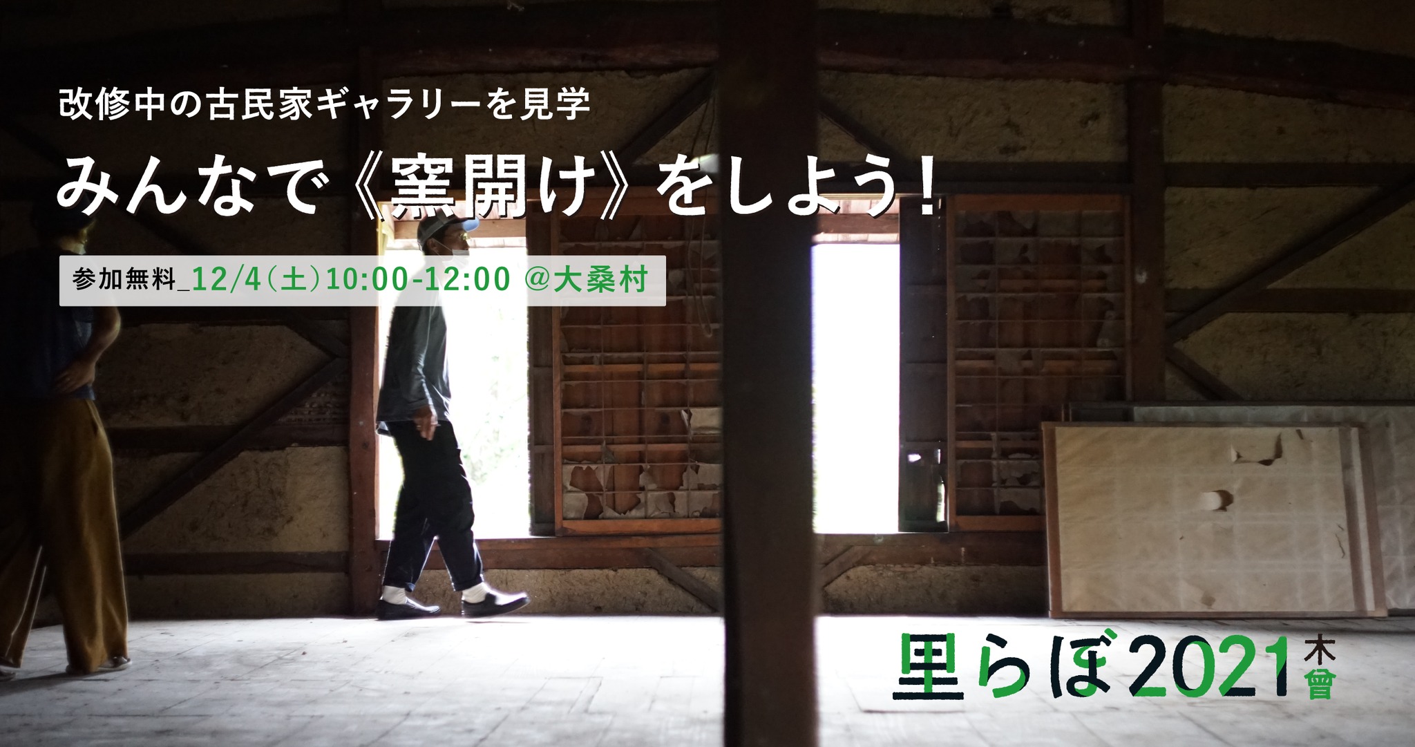 大桑村 - 【草刈り】 今日はやってみ隊の田んぼの草刈りでした。 暑かった…！ #大桑村 #田んぼ #草刈り #地域おこし協力隊 | Facebook