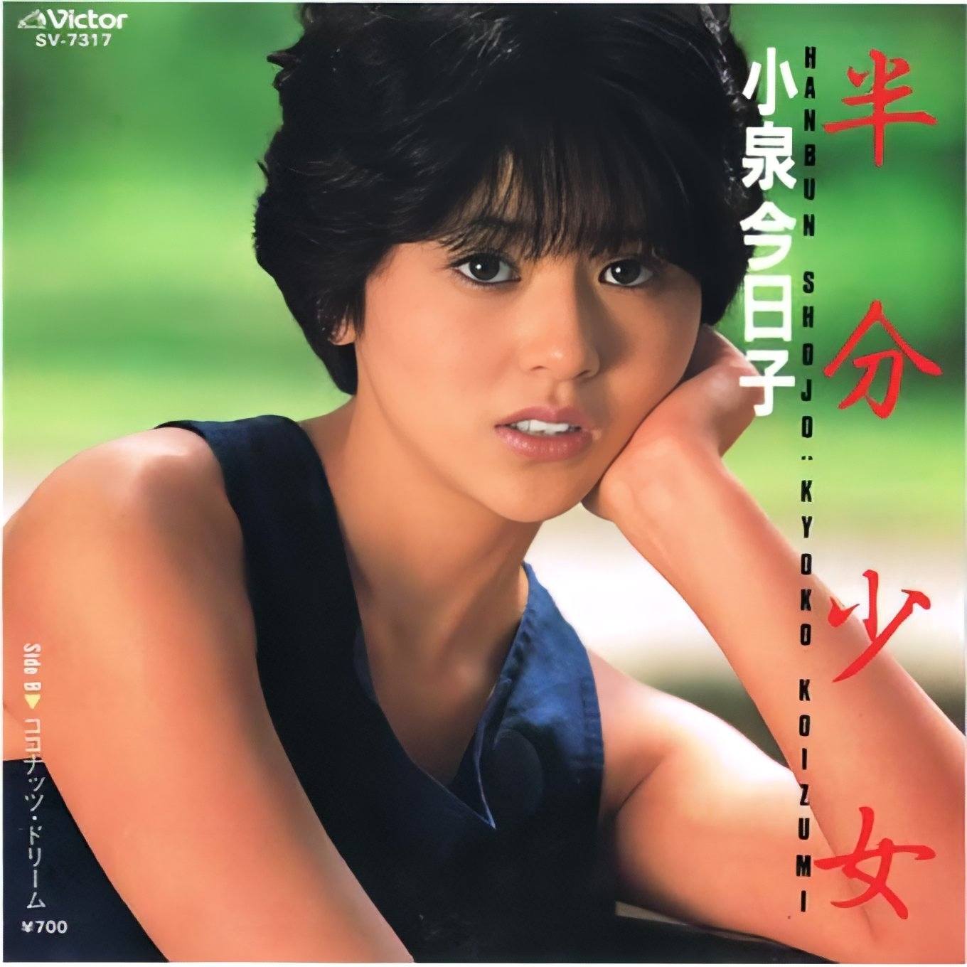 バンダイLSI 松田聖子のパーマサロン