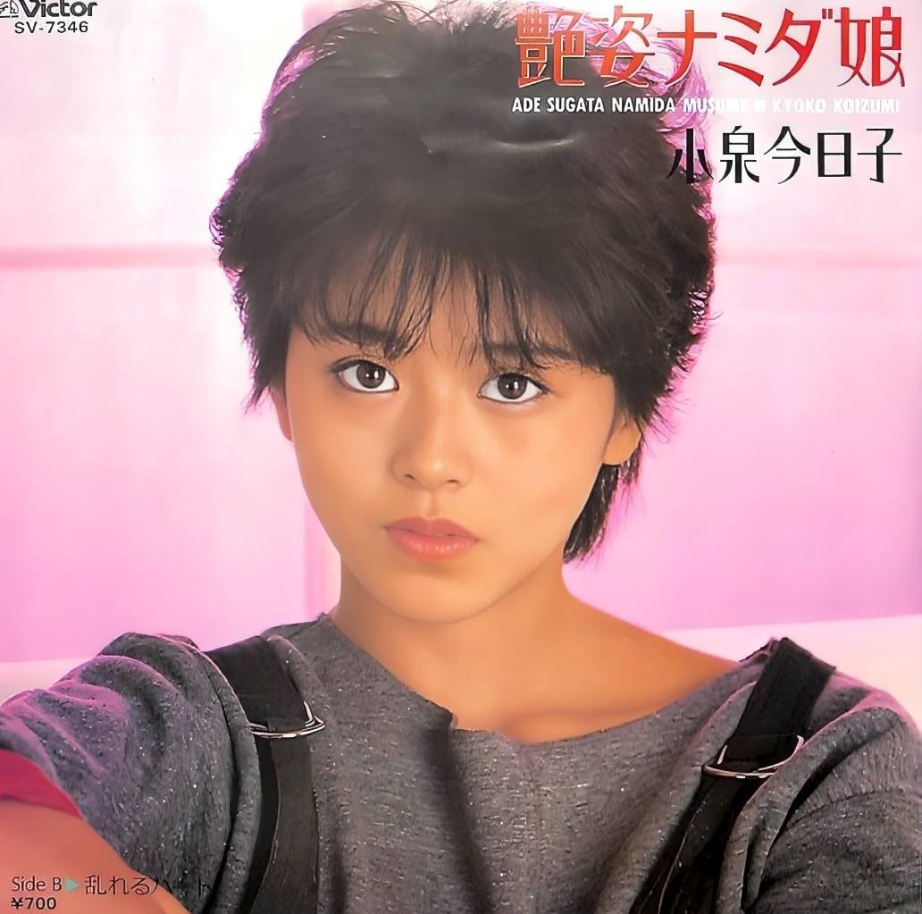 長山洋子さん8枚目シングル ヴィーナス(1986)。