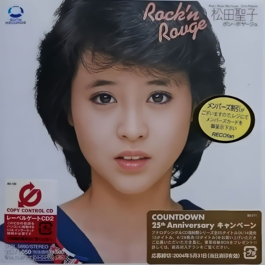 レア品　ジュディ・オング 倩玉 琉球朱夏 ジュディ・オング 翁倩玉- 魅せられて 1979红白初登場
