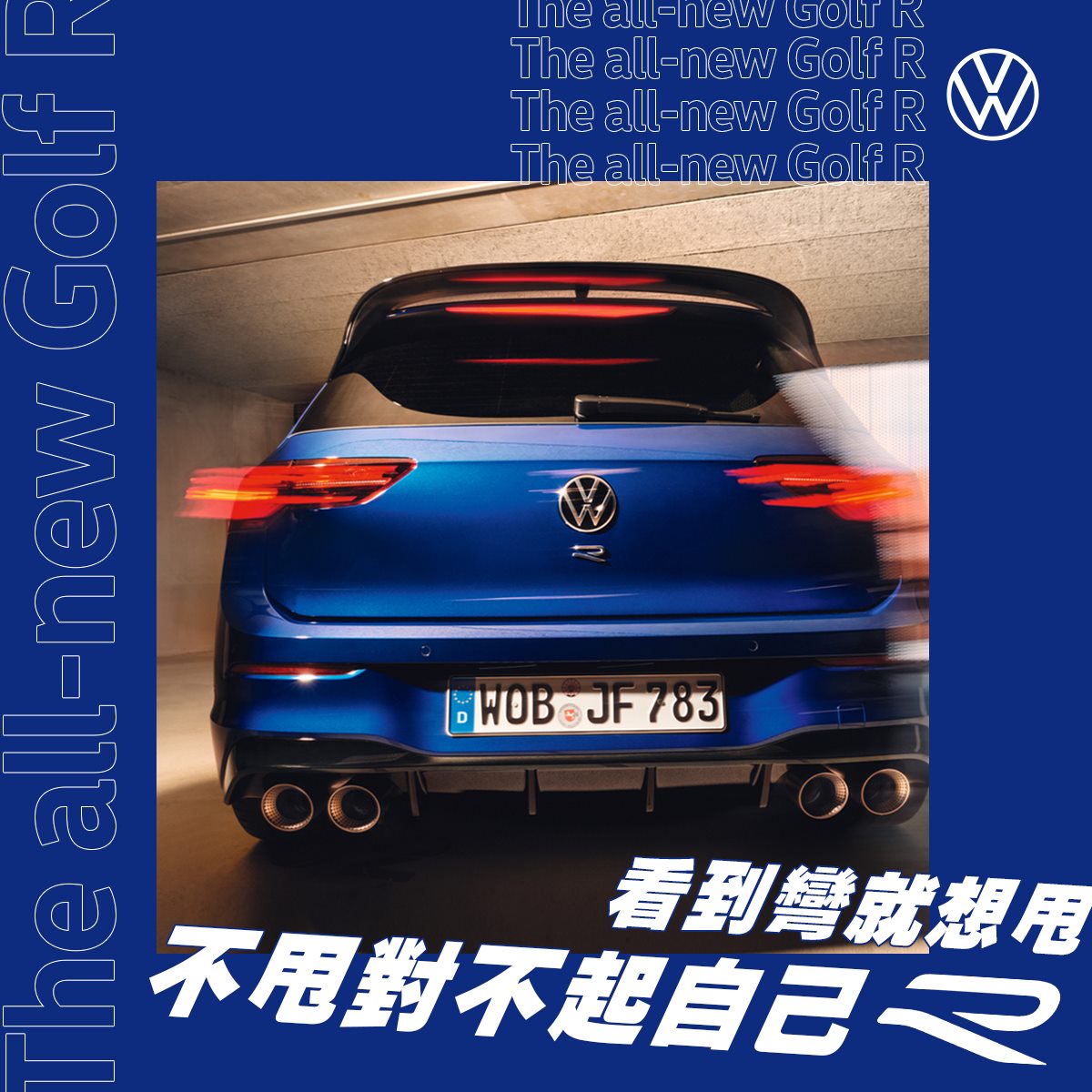 Volkswagen - 【 The all-new Golf R｜夠服 RRR 小劇場】 ... | Facebook