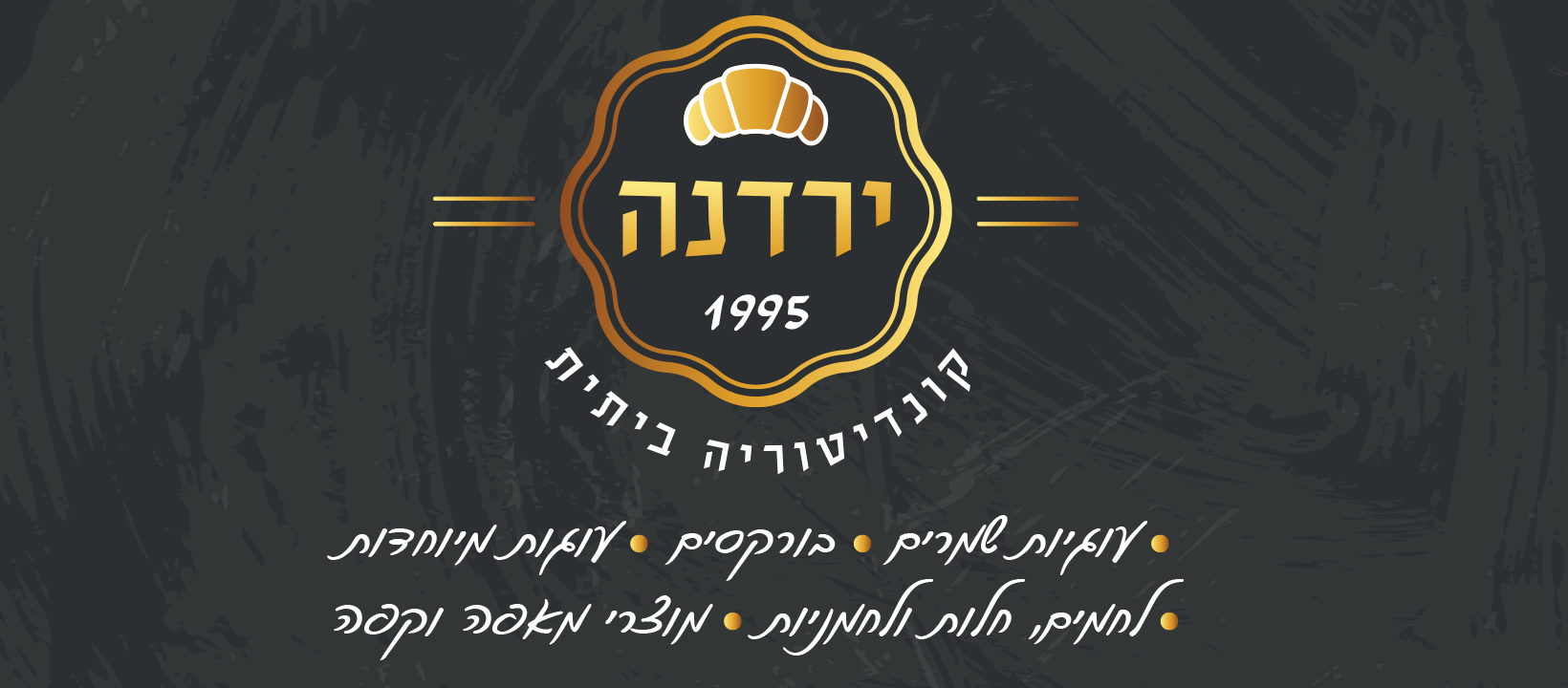‎שמרית -אפייה ביתית‎ added a new photo. - שמרית -אפייה ביתית
