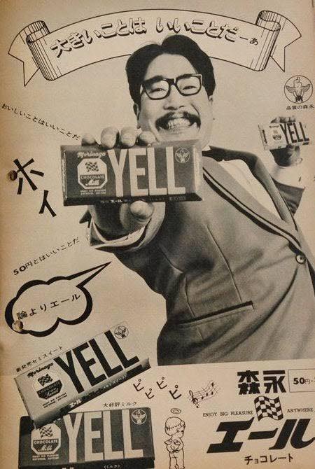森永エールチョコレート❣️ 1967年(昭和42年)から製造され2019年まで