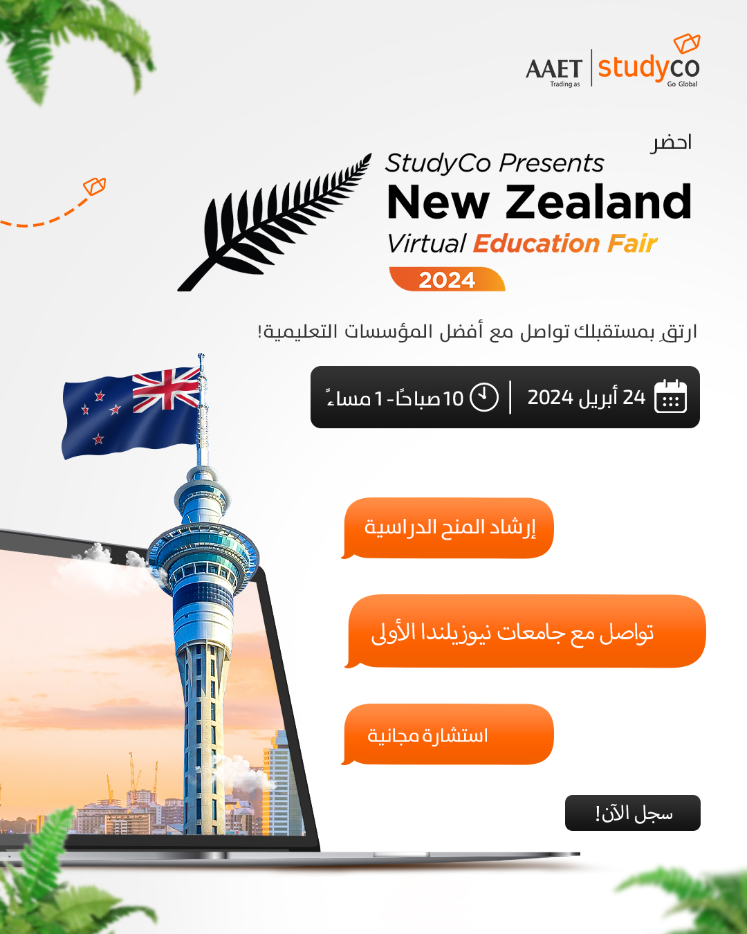 هل تفكر بالدراسة في... - StudyCo Saudi Arabia - ستاديكو