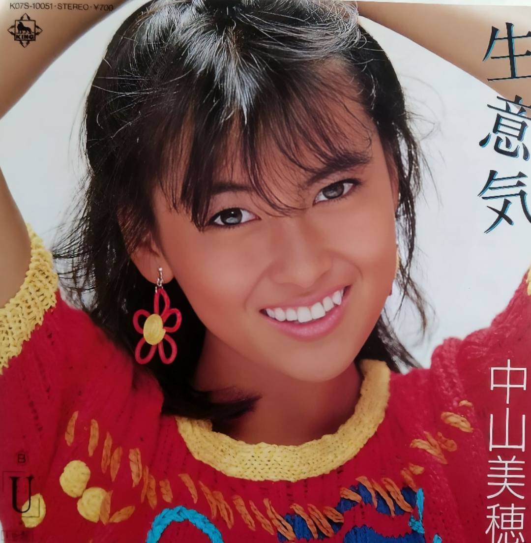 中山美穂ちゃん2枚目シングル 生意気(1985)。