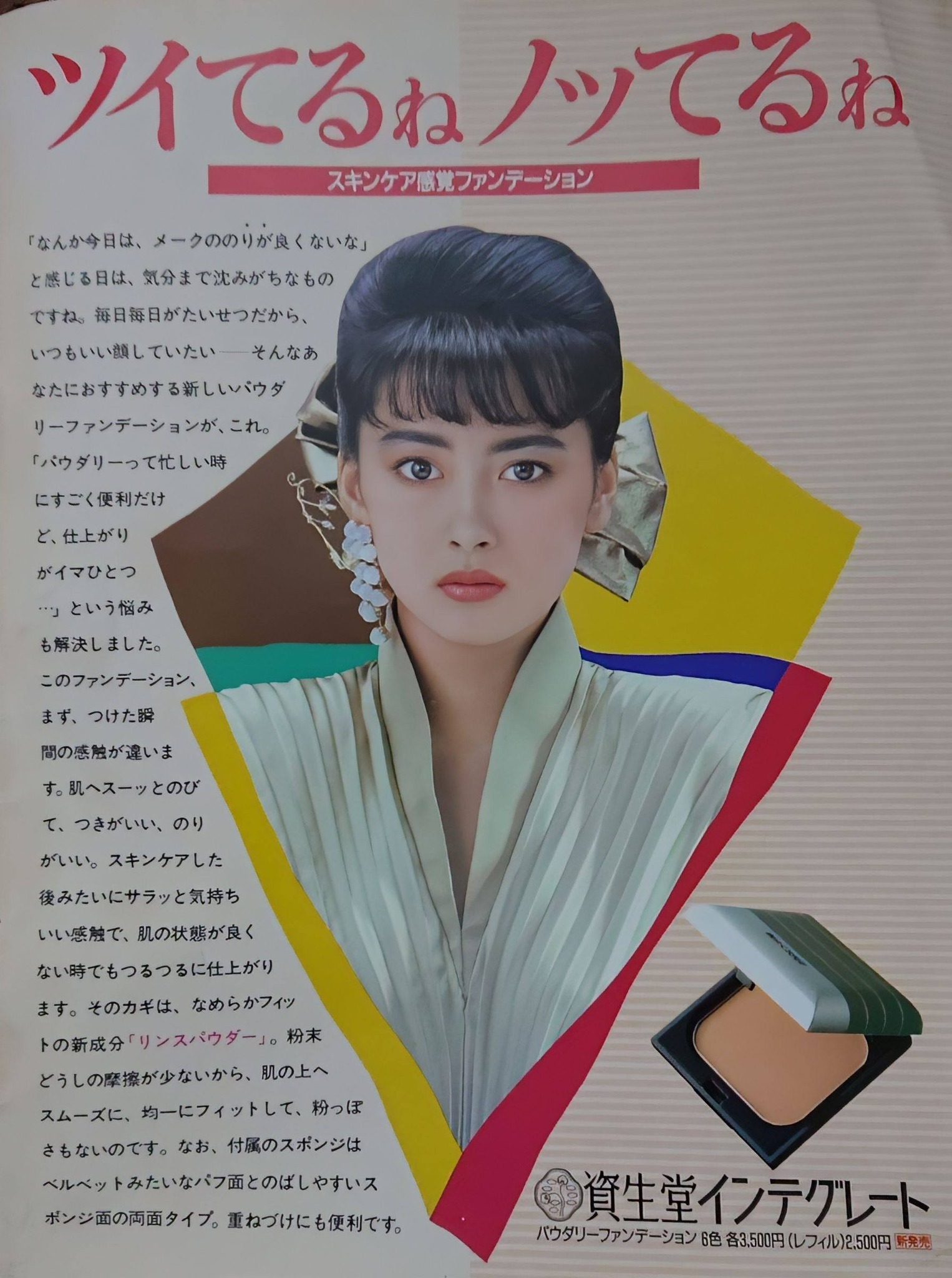 中山美穂ちゃん7枚目シングル ツイてるねノッてるね(1986)。