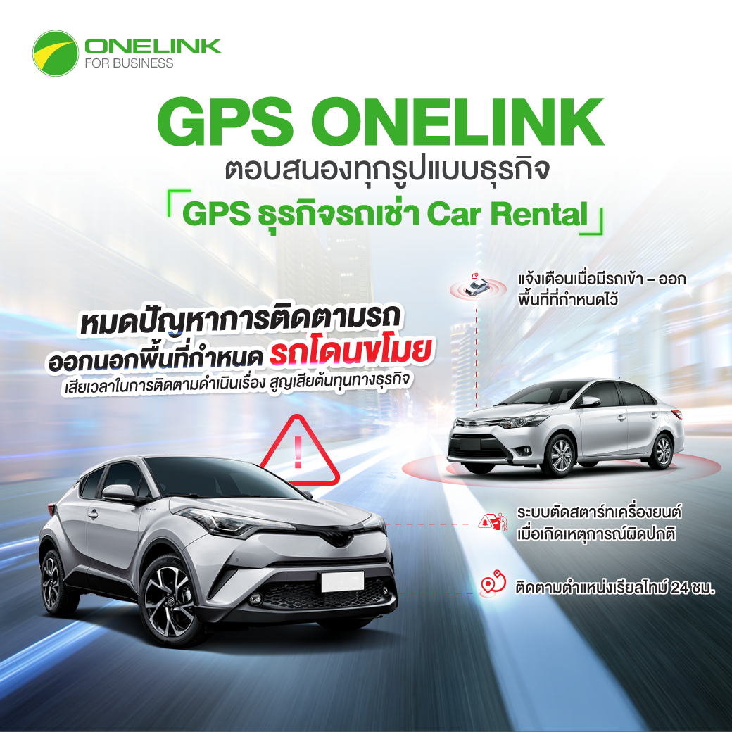 🟢 GPS... - Onelink Internet of Vehicle & Telematics Service | Facebook