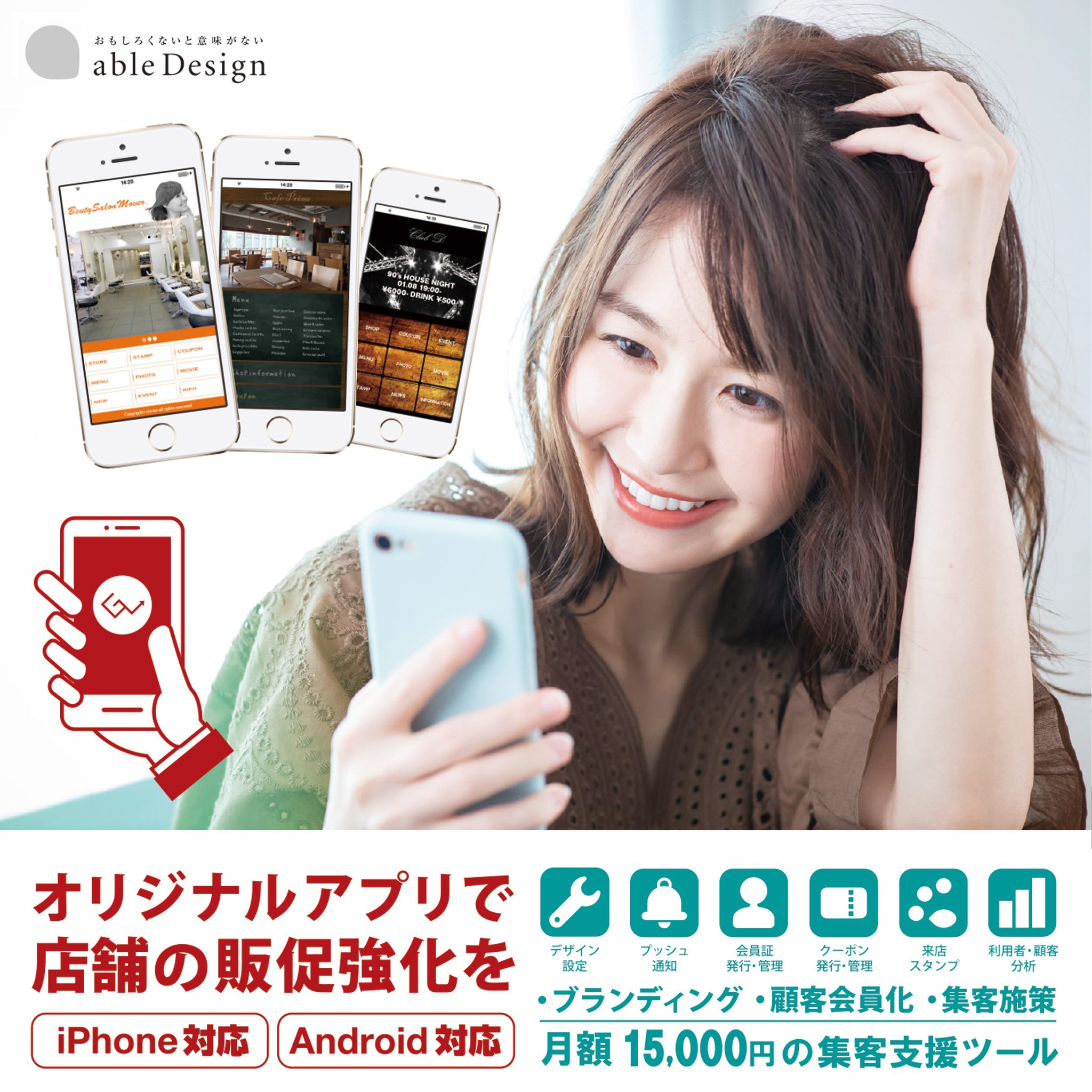 Able Design | Toyama-shi Toyama