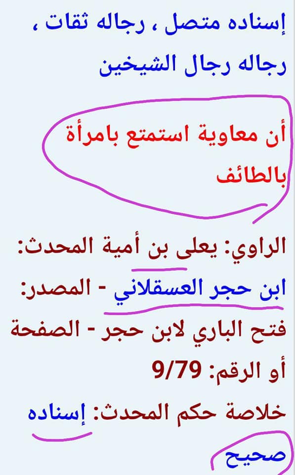 من - نكاح الوداع للميته والبهيمه في دين العمريه البحرالراءق شرح كنز ...