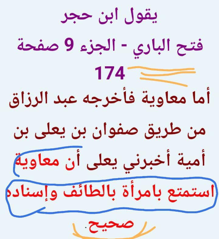 من - نكاح الوداع للميته والبهيمه في دين العمريه البحرالراءق شرح كنز ...
