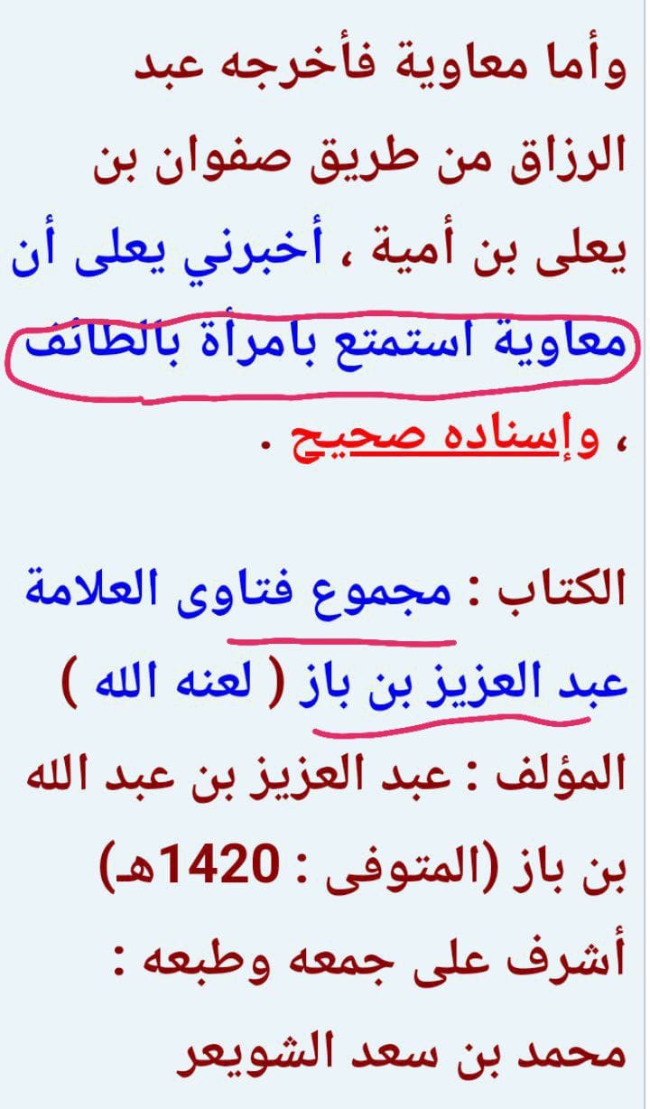 من - نكاح الوداع للميته والبهيمه في دين العمريه البحرالراءق شرح كنز ...