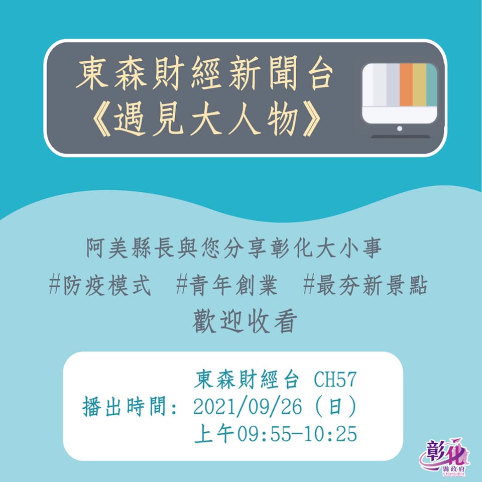 彰化縣政府人事處 Startpagina Facebook