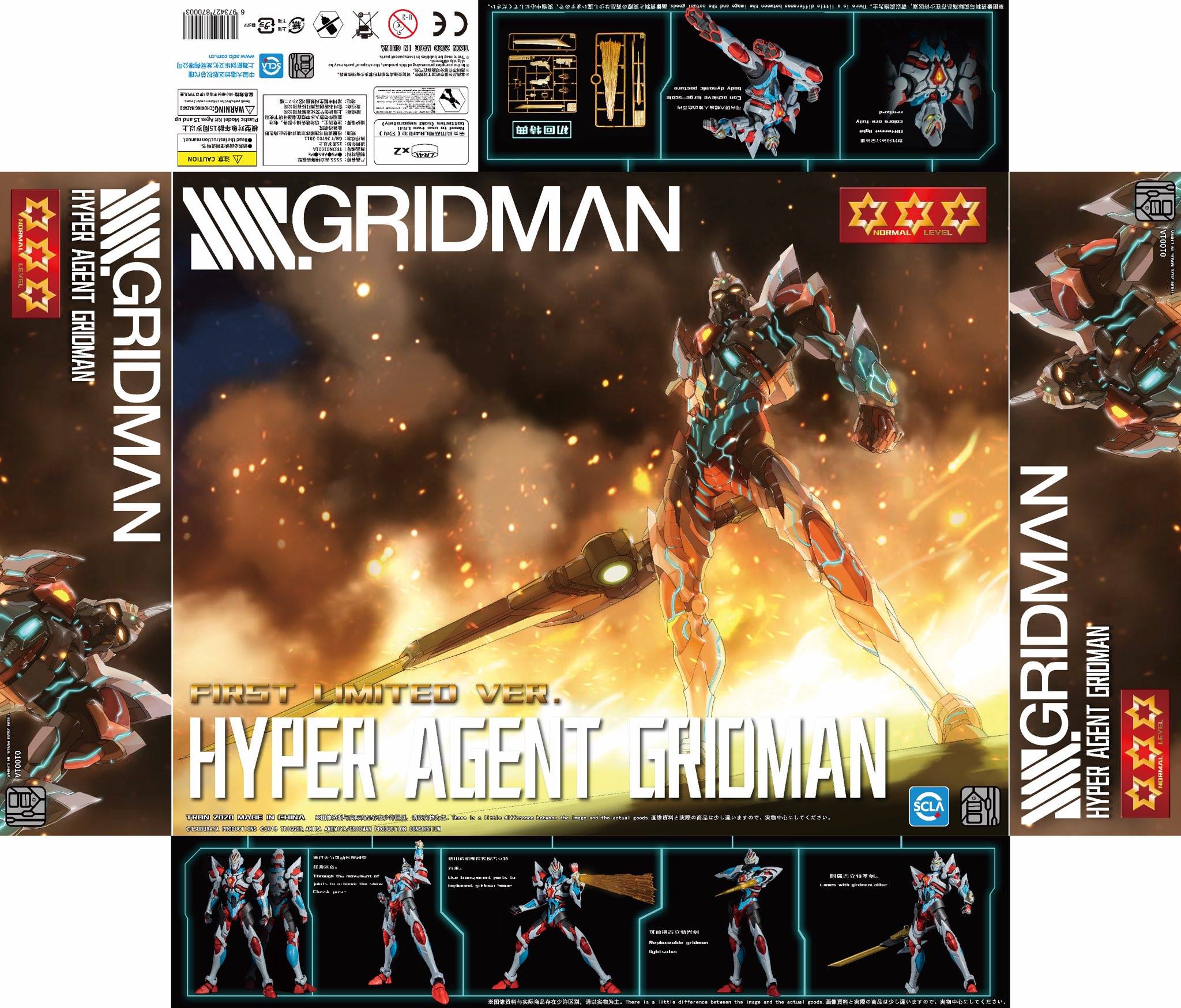 Box Art - Tron Model - Model Kit - SSSS Gridman