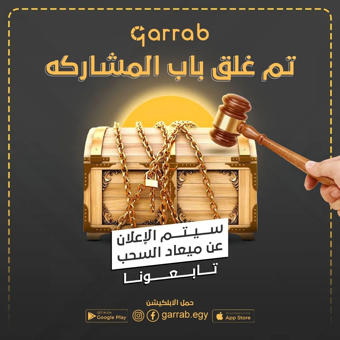 Garrab